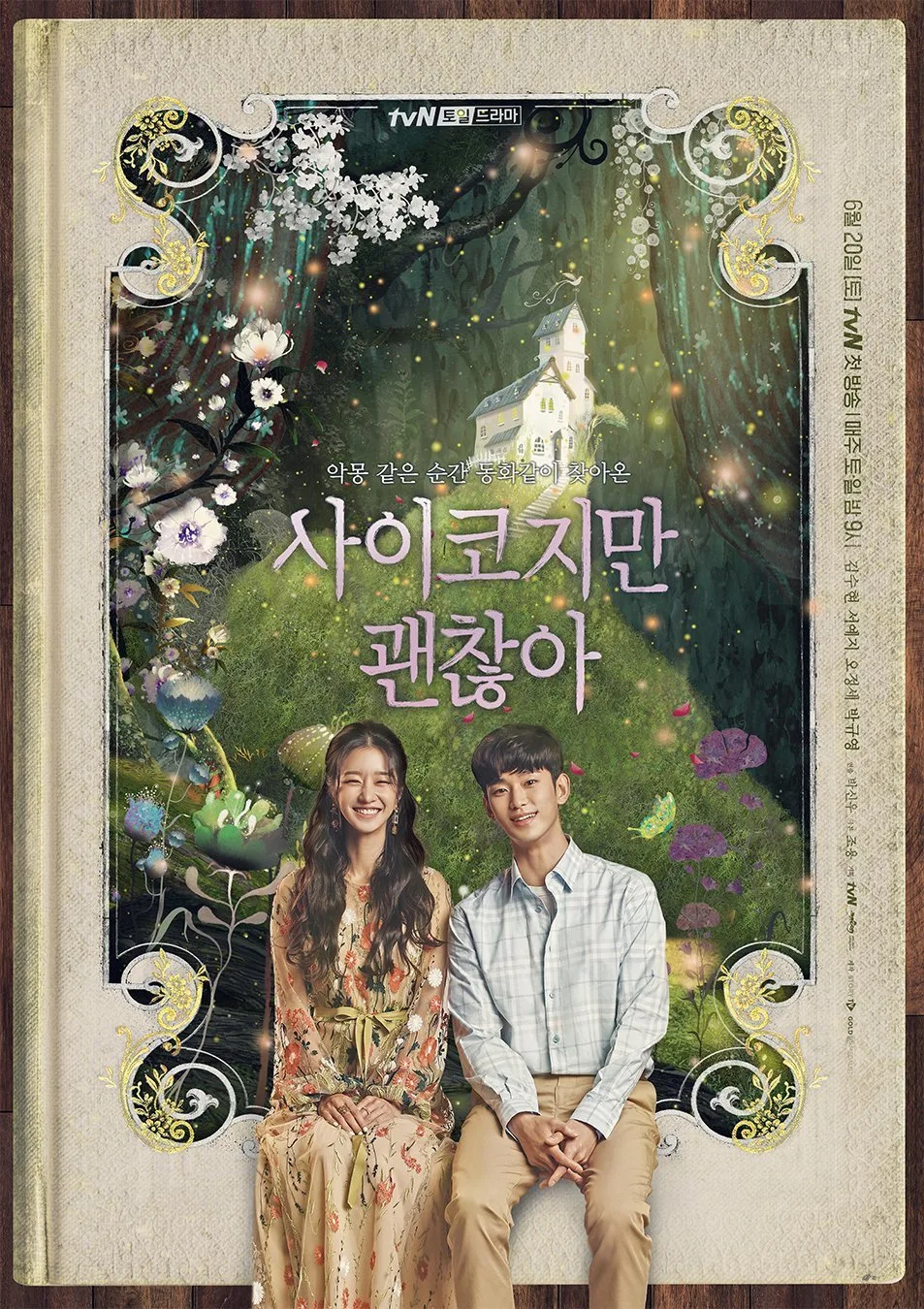 Seo Ye Ji và Kim Soo Hyun trên poster phim It's Okay To Not Be Okay