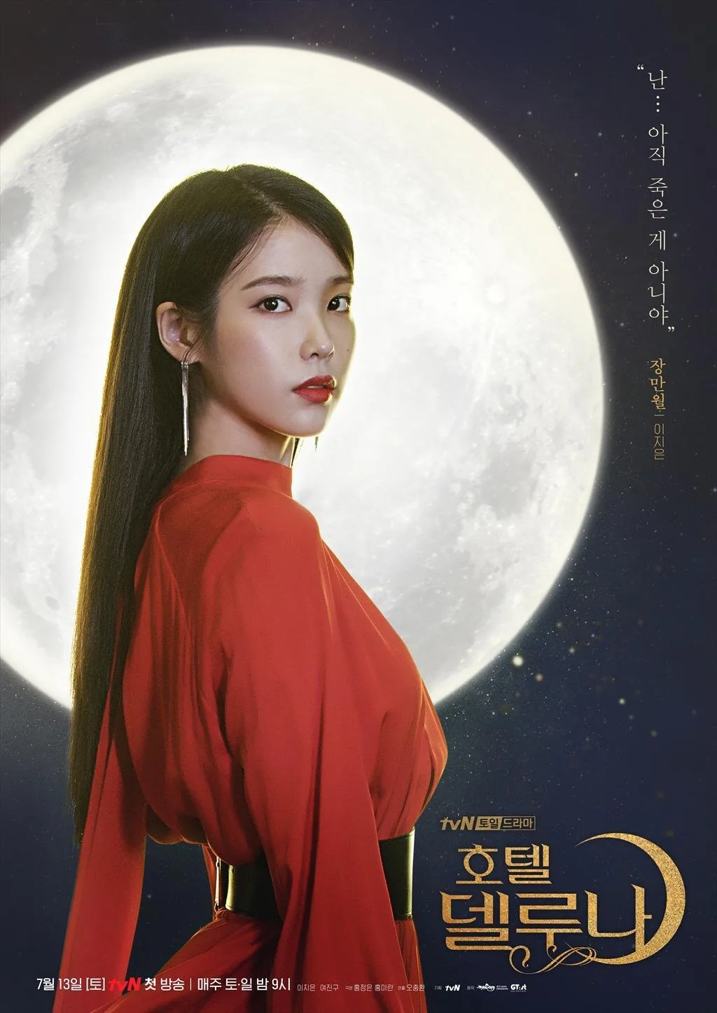 phong cách retro - iu mặc đầm đỏ trên poster phim hotel del luna