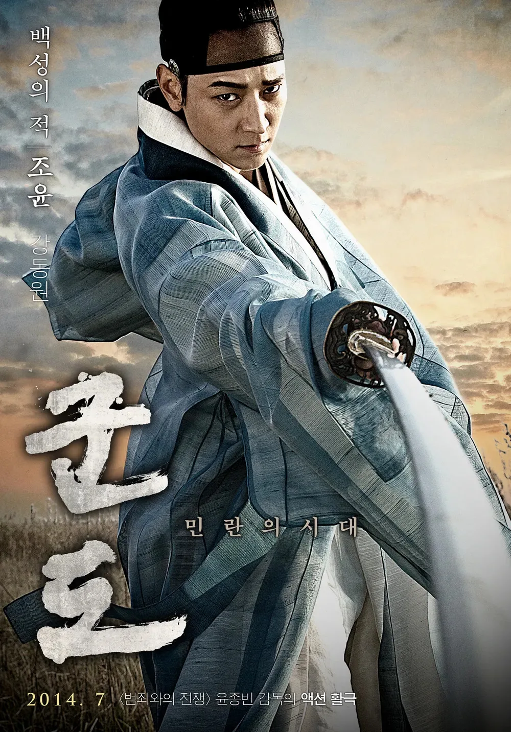 kang dong won trong phim KUNDO: Age of the Rampant (2014)