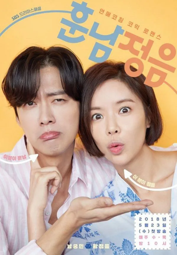 mi mam va jung eum 1