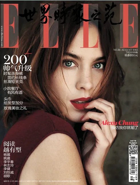 Alexa Chung trên tạp chí ELLE China (số tháng 8) elle cam hung elle china