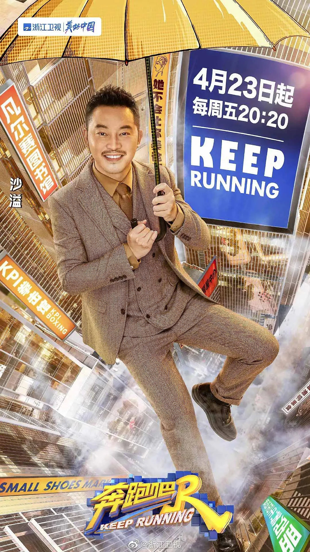 ảnh tuyên truyền keep running sa dật