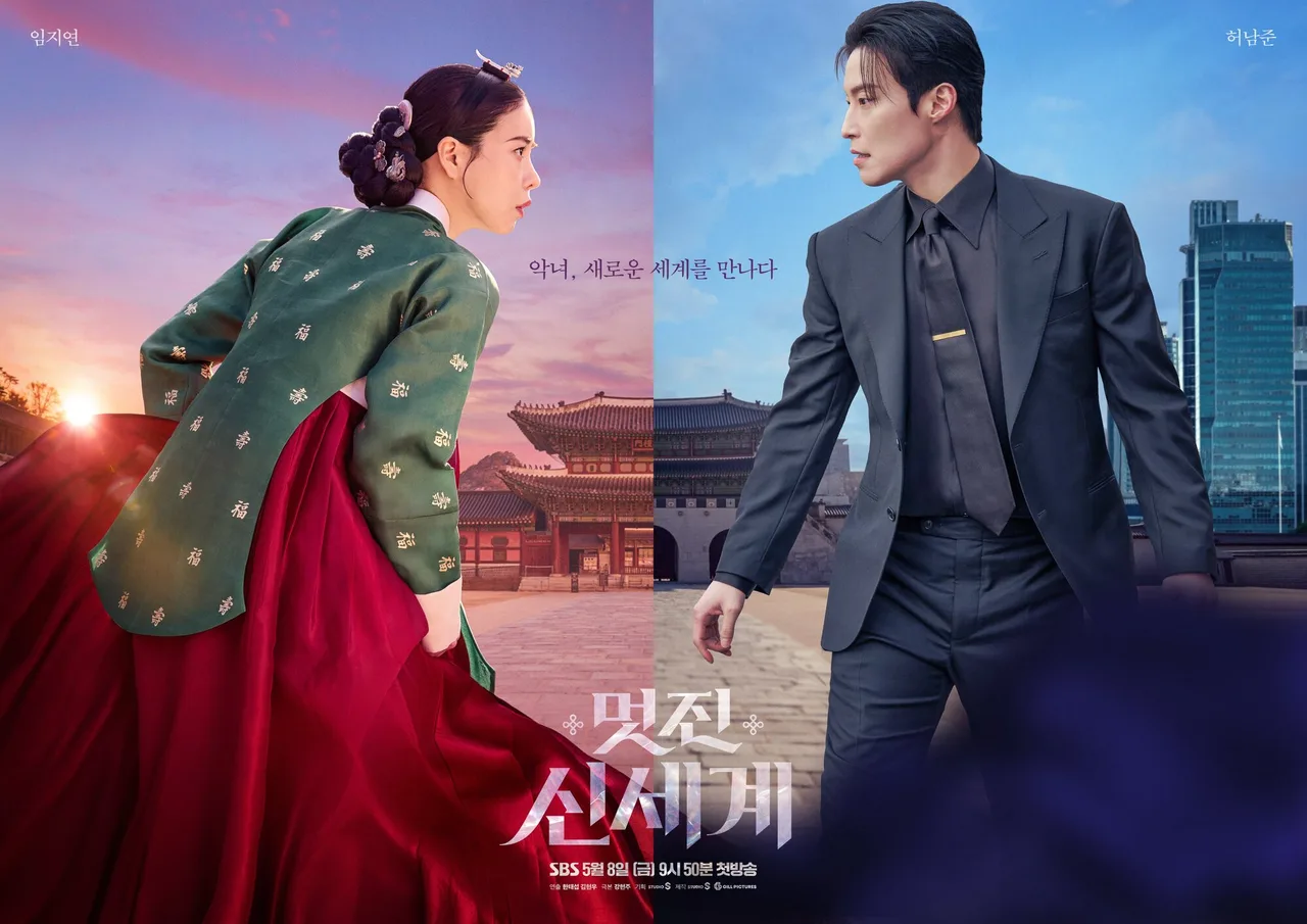 Phim truyền hình Hàn tháng 5/2026: My Royal Nemesis.