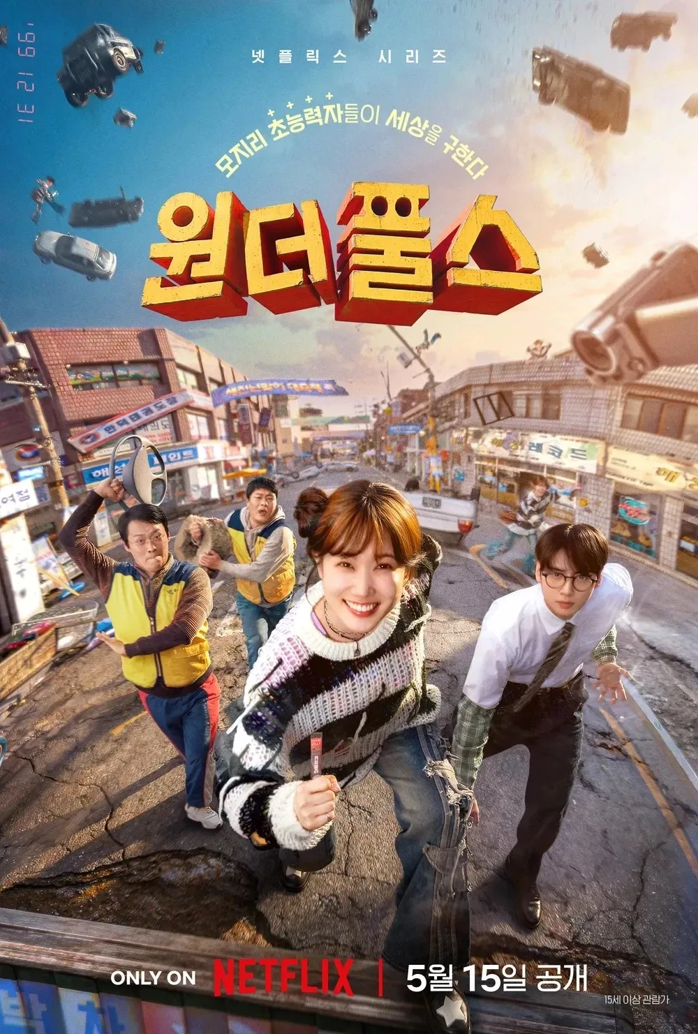 phim biệt đội siêu khó có sự tham gia của park eun bin và cha eun woo