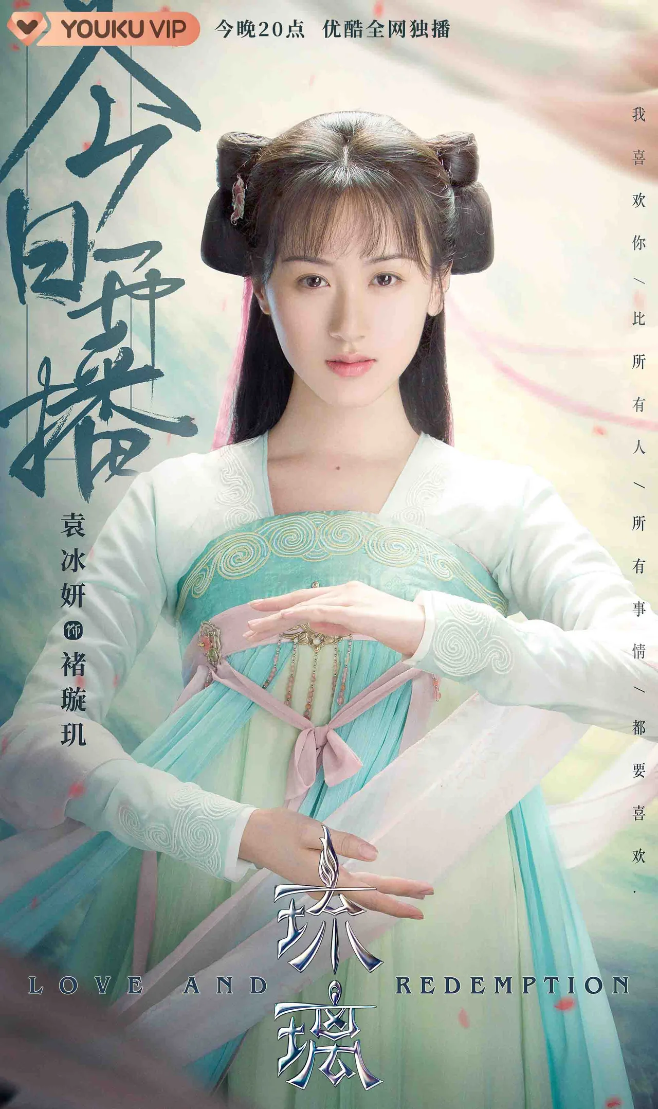 lưu ly mỹ nhân sát viên băng nghiên