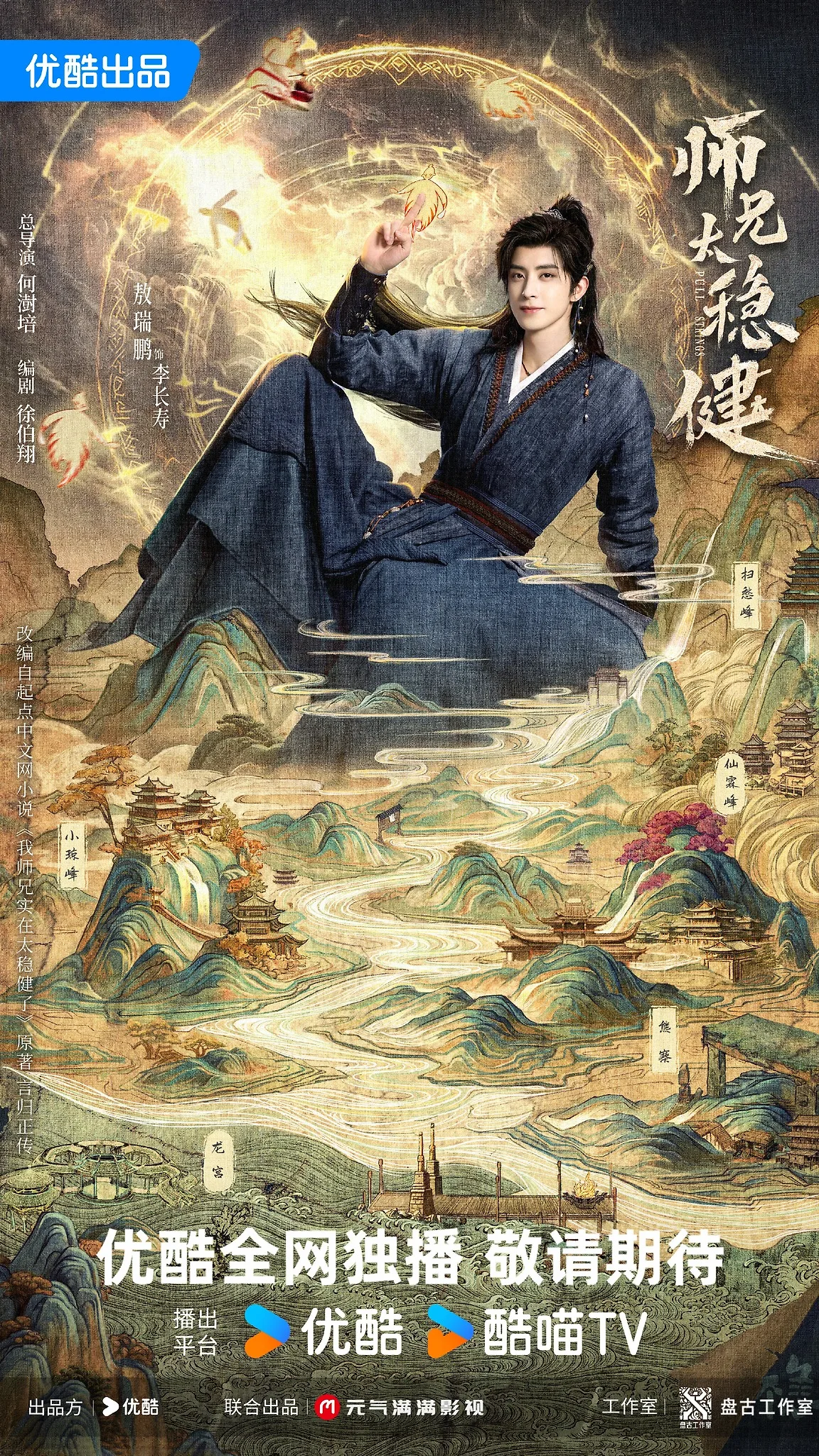 phim trung quốc