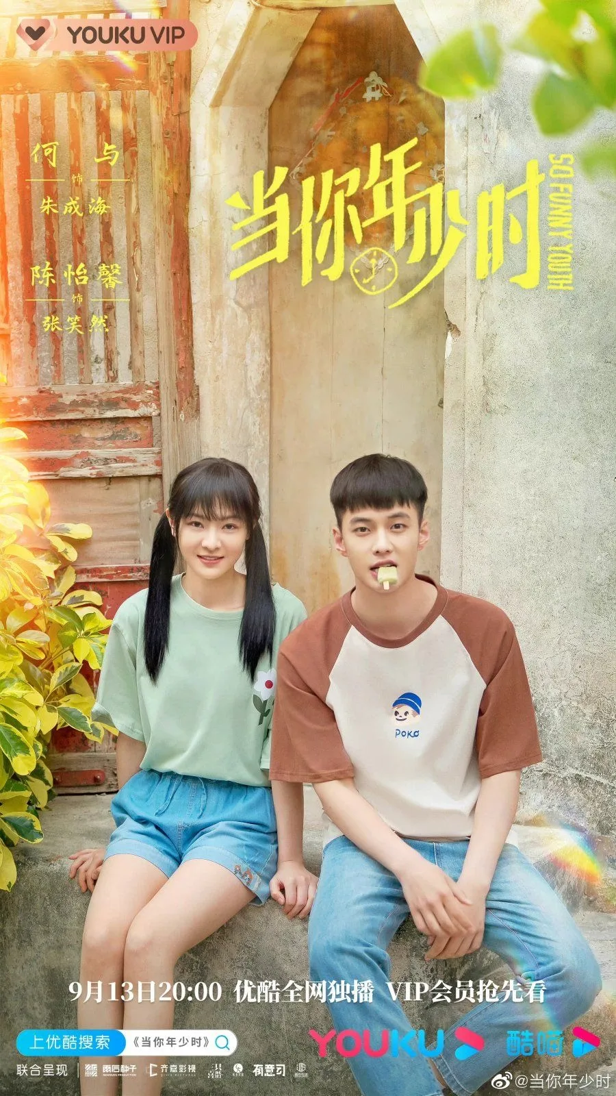 Phim Trung "Khi em còn niên thiếu" do Hà Dữ tham gia.
