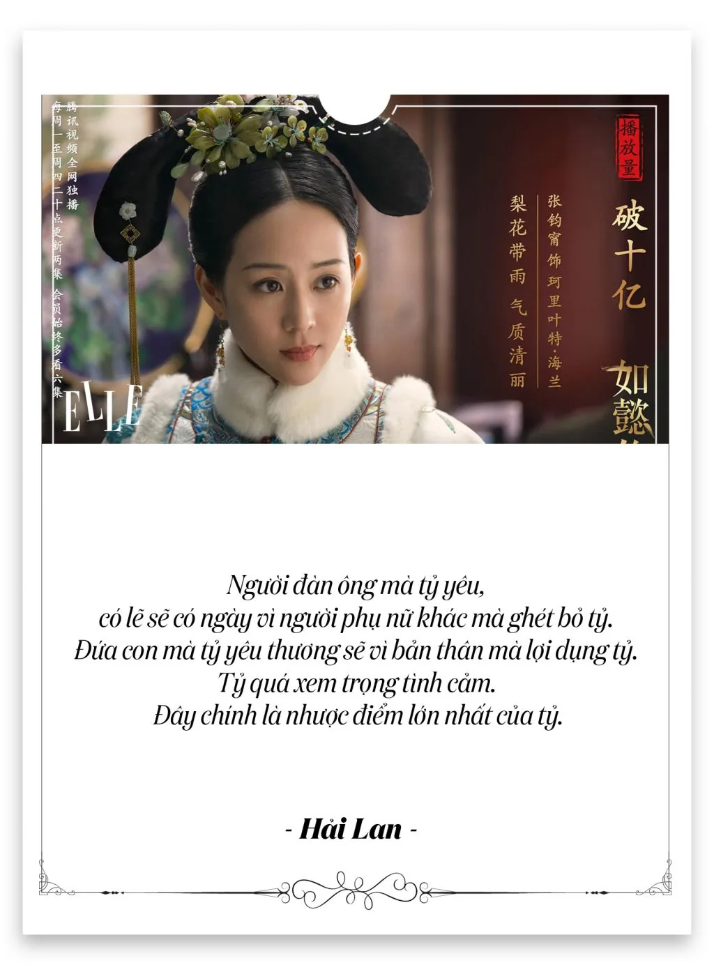 hậu cung như ý truyện 21