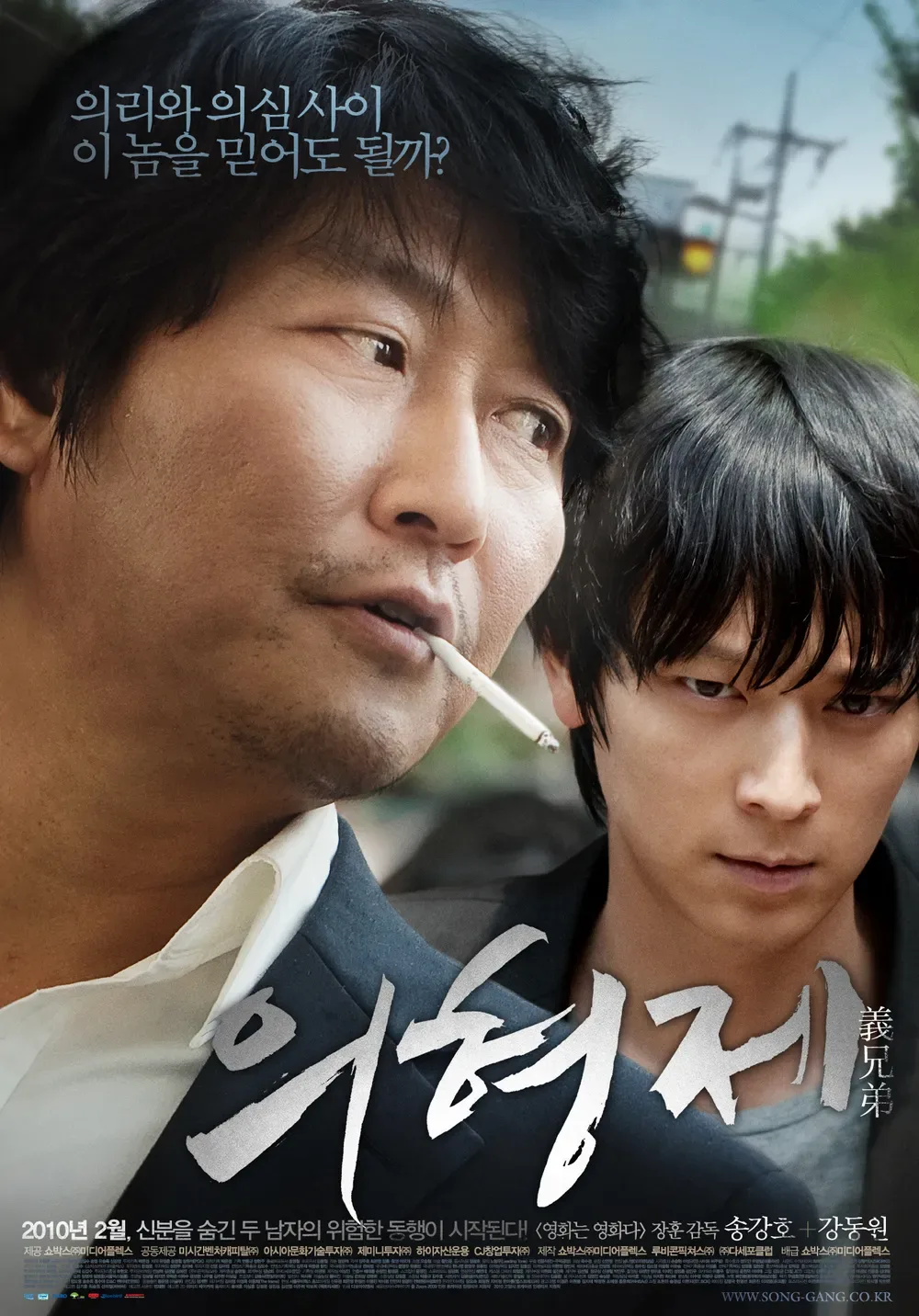 phim kang dong won Secret Reunion