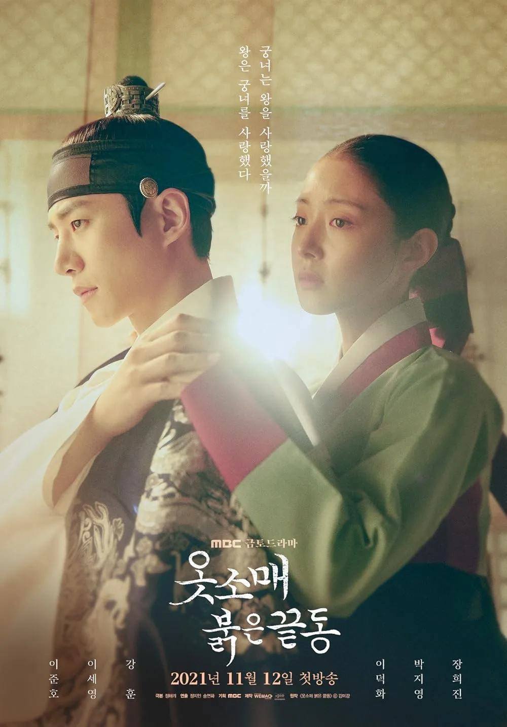 The Red Sleeve (2021) - phim Hàn lấy cảm hứng từ đời thực