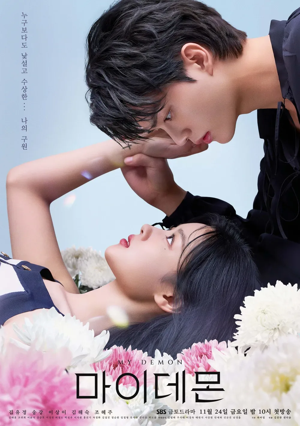 my demon chàng quỷ của tôi kim yoo jung