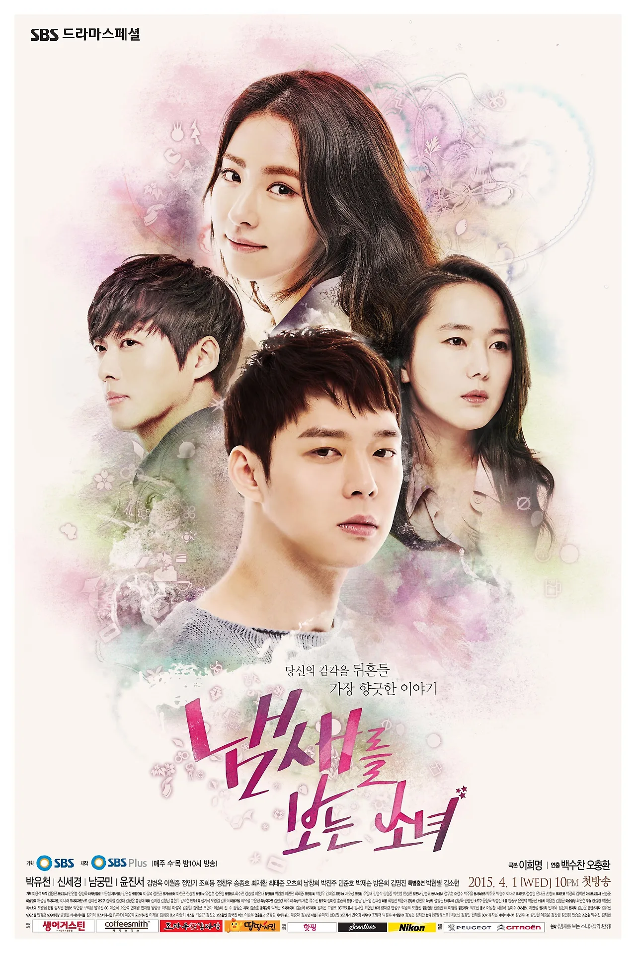 Nam Goong Min