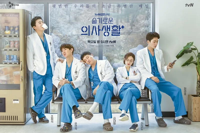phim hàn hospital playlist