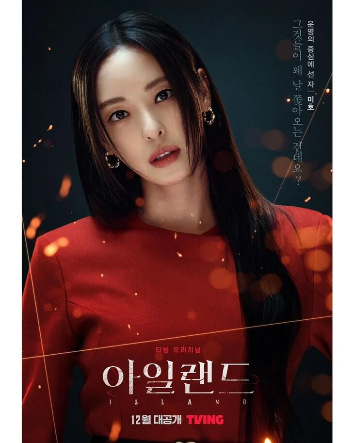 Lee Da Hee. Ảnh: Instagram@Tving. Tving Poster Island Lee Da Hee