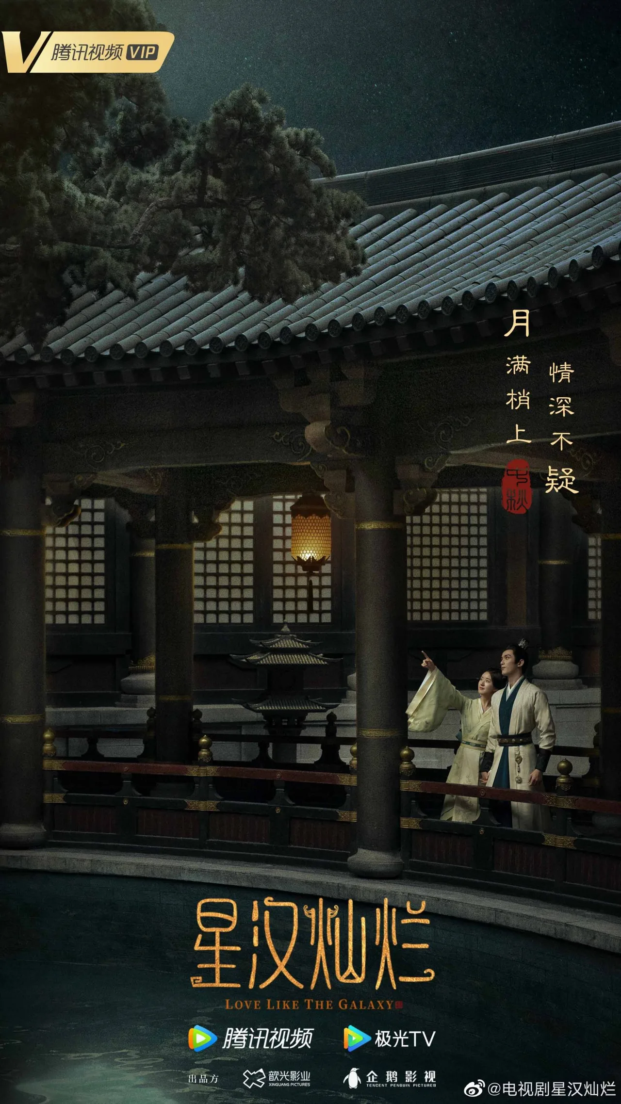 phim trung quốc tinh hà xán lạn