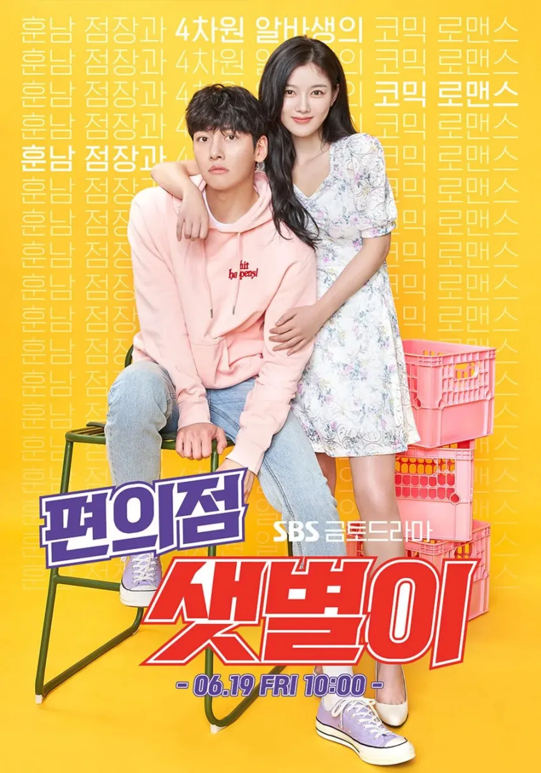 7. Backstreet Rookie phim kim yoo jung