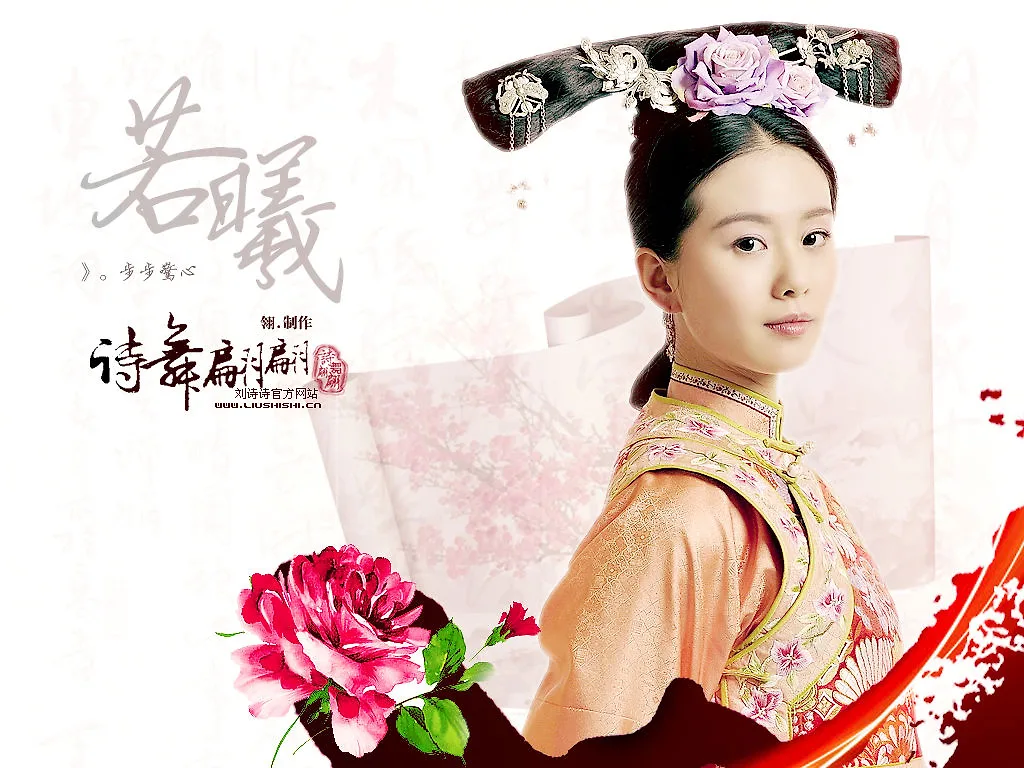 Lưu Thi Thi trong vai Mã Nhĩ Thái Nhược Hy bộ phim Bộ bộ kinh tâm Vẻ đẹp ngọt ngào của Lưu Thi Thi trong vai Mã Nhĩ Thái Nhược Hy bộ phim Bộ bộ kinh tâm.