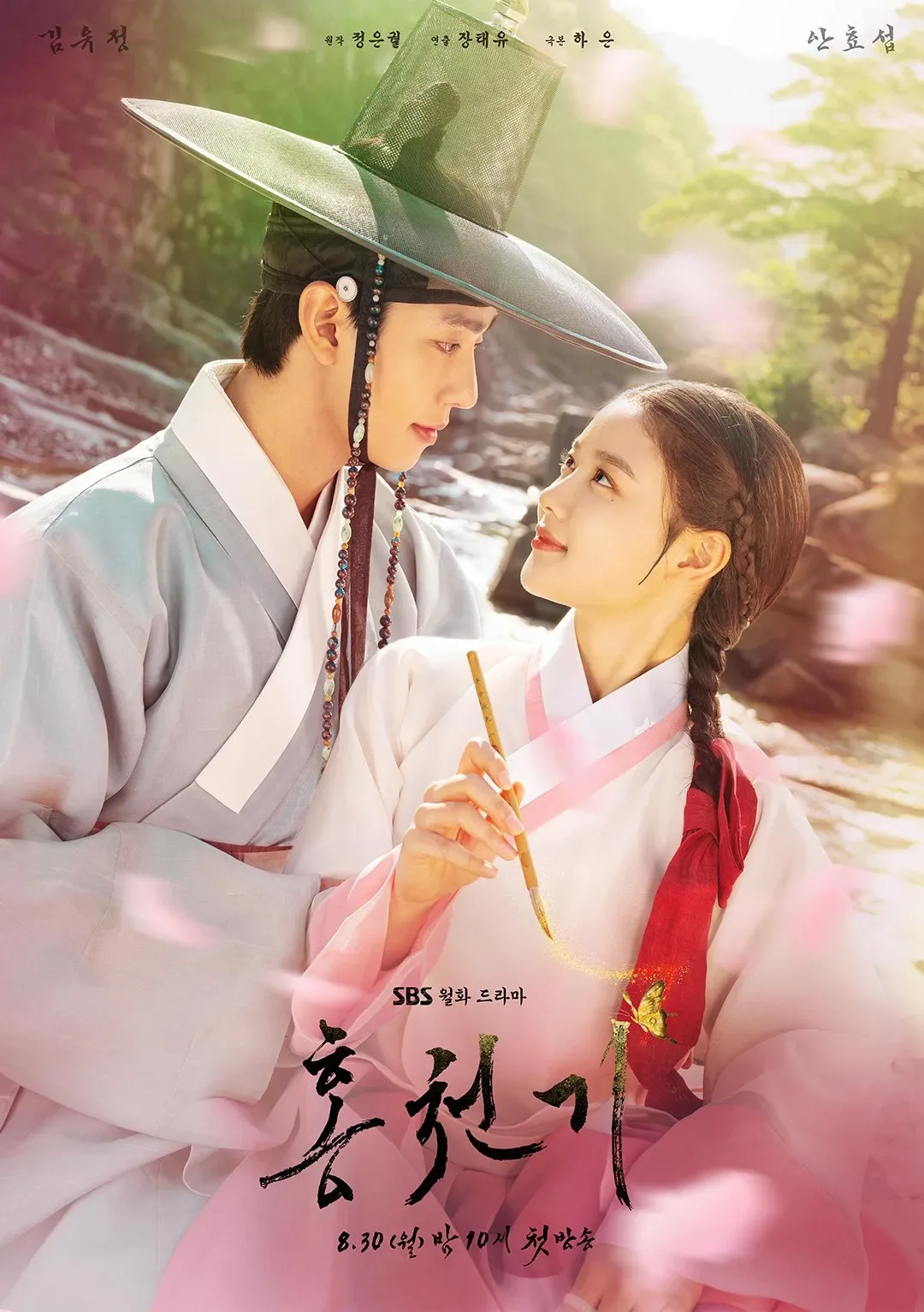 Lovers of the Red Sky (2021) phim kim yoo jung