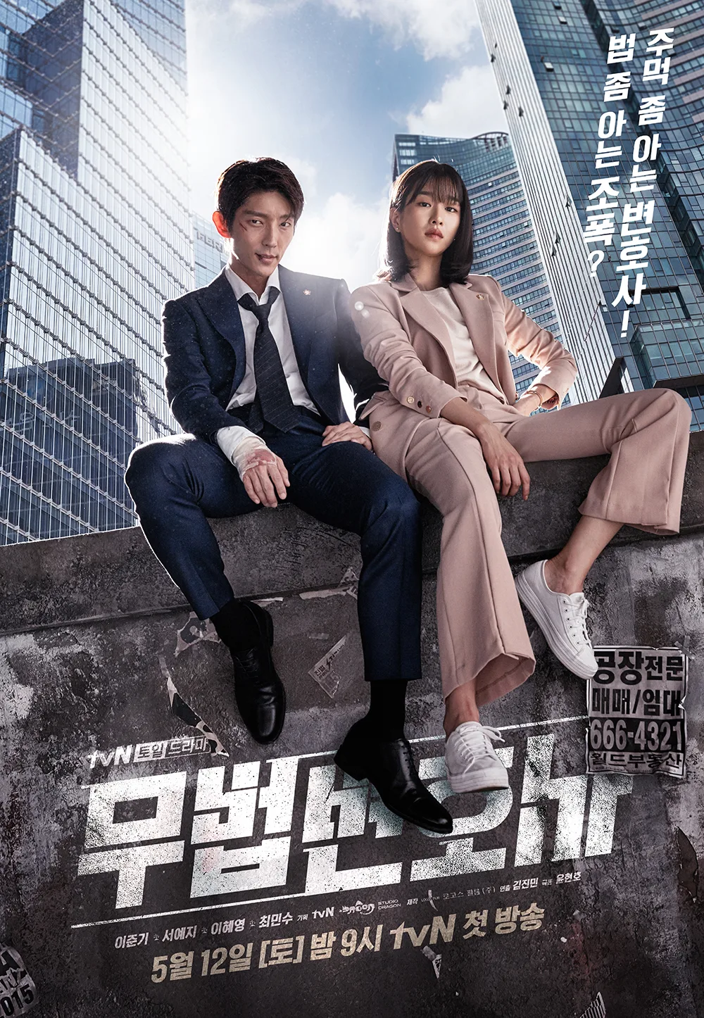 phim luật pháp Hàn lawless layer