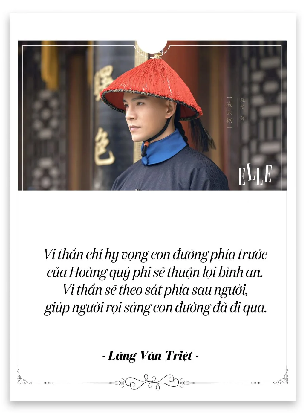 hậu cung như ý truyện 16