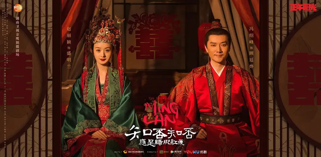 ngôn tình trung quốc minh lan truyện