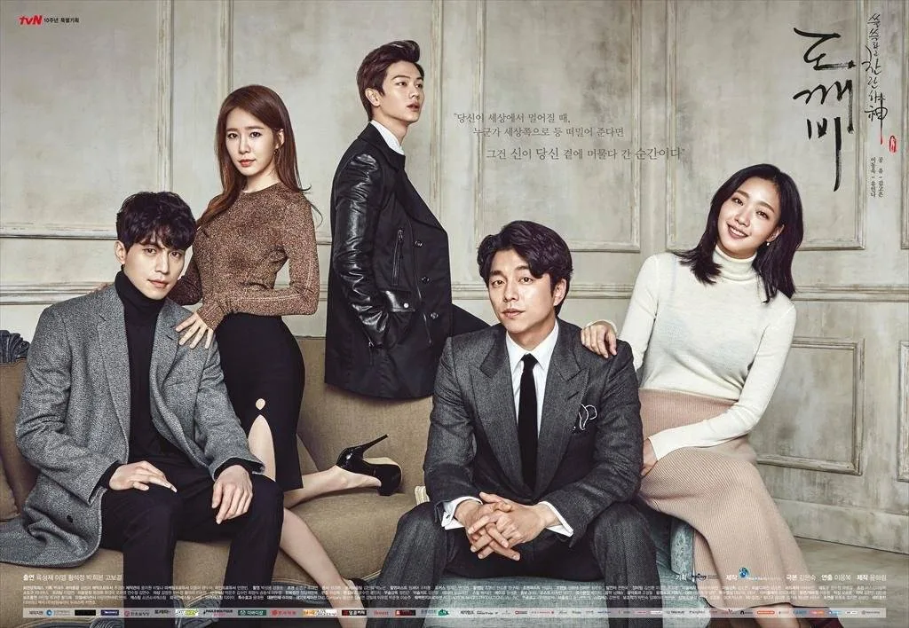 Poster phim Hàn Goblin