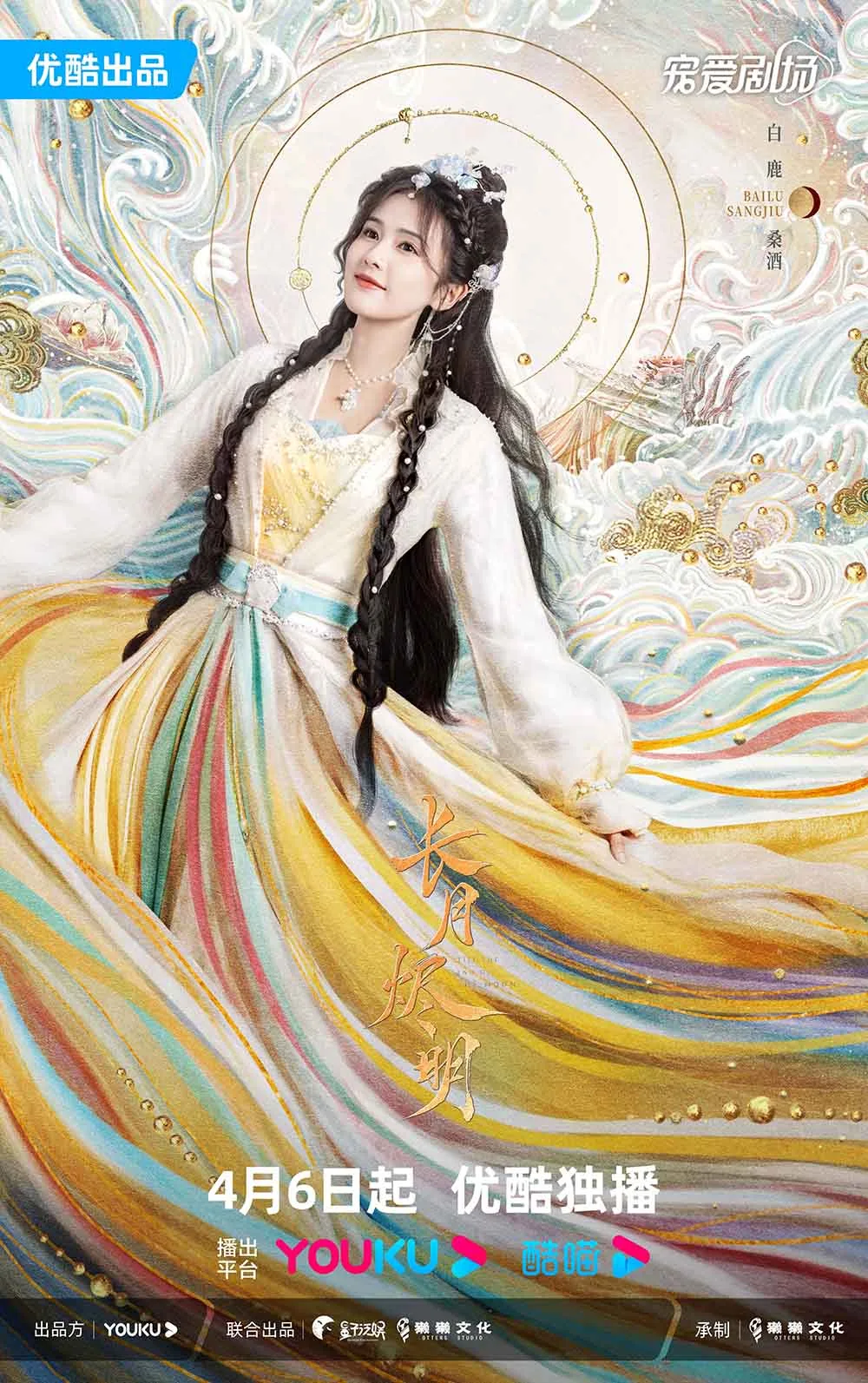 lê tô tô trường nguyệt tẫn minh