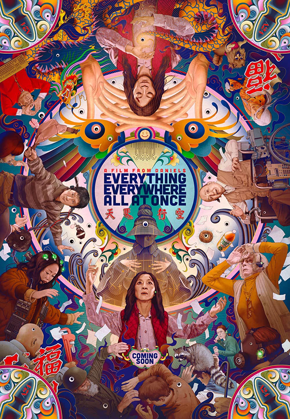 Poster EEAAO tại lễ Oscar 2023