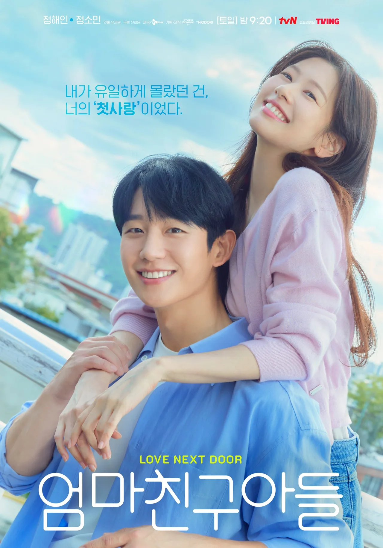 Phim hàn jung so min jung hae in