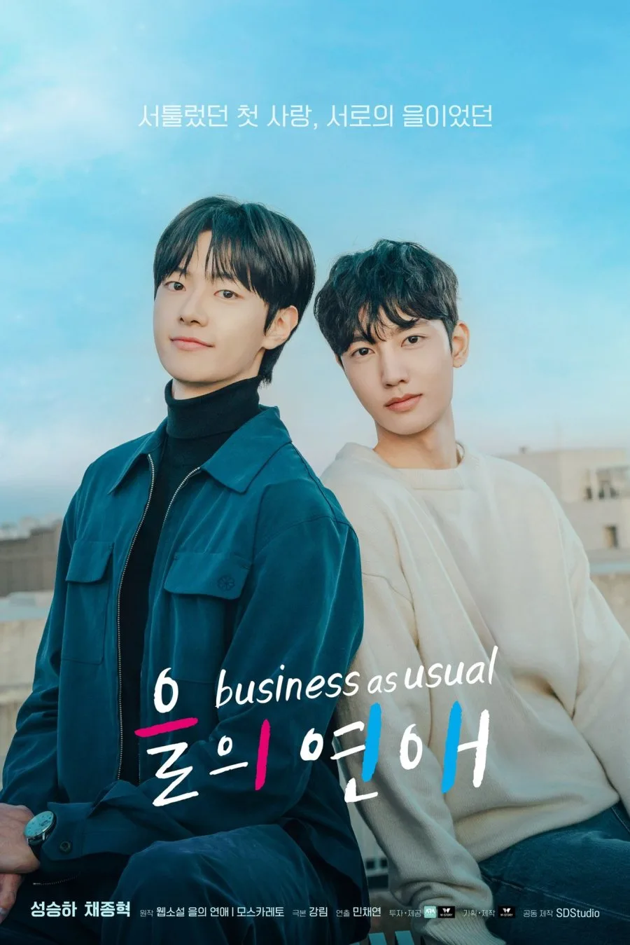 Business As Usual