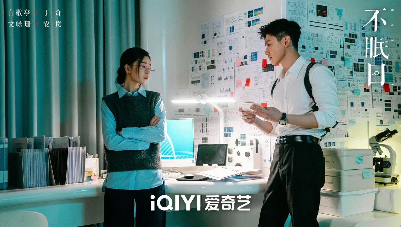 Bạch kính đình vai đinh kỳ và văn vịnh san vai an lâm trong ngày không ngủ vietsub phim trung quốc hay nhất 2025