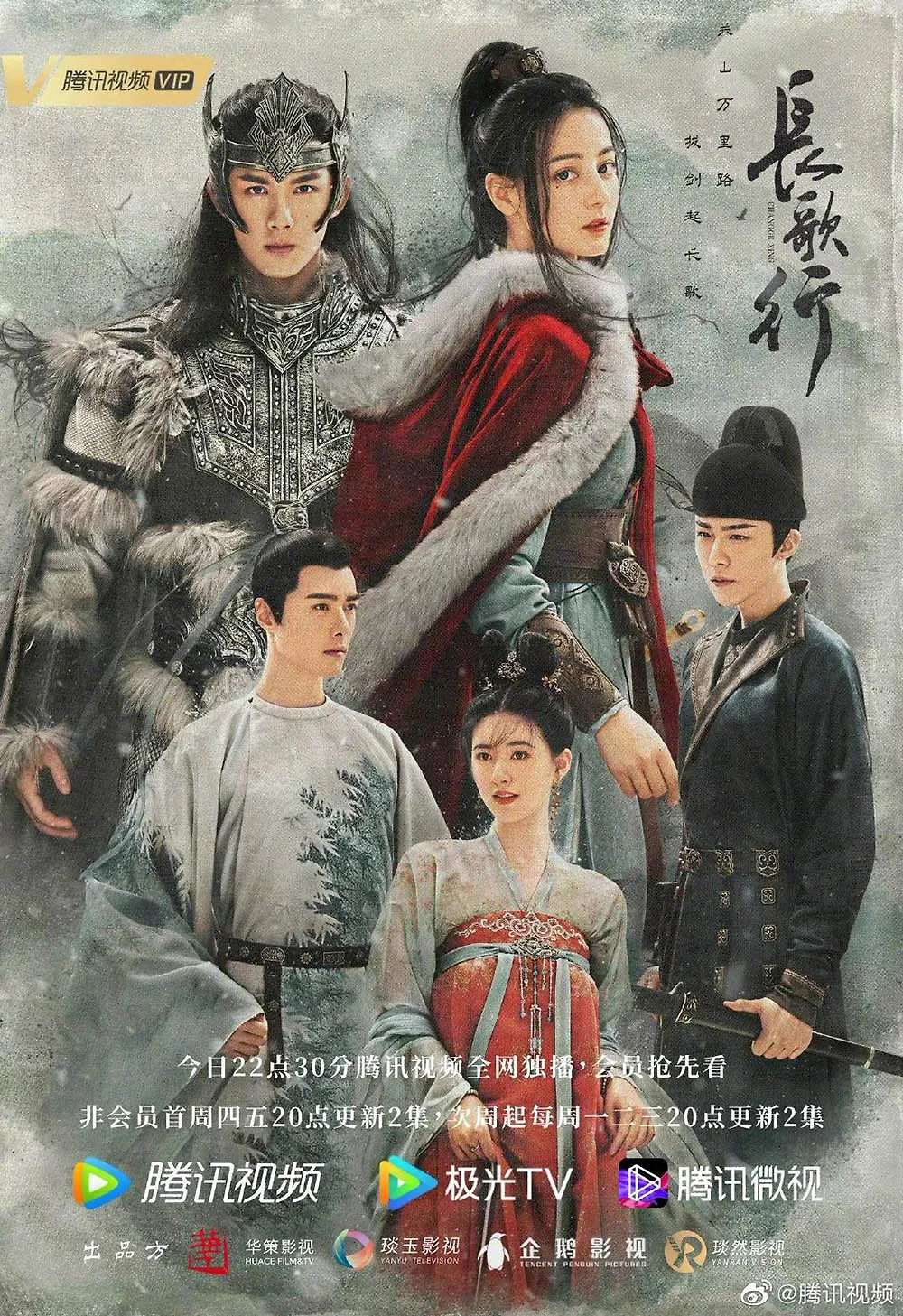 trường ca hành poster