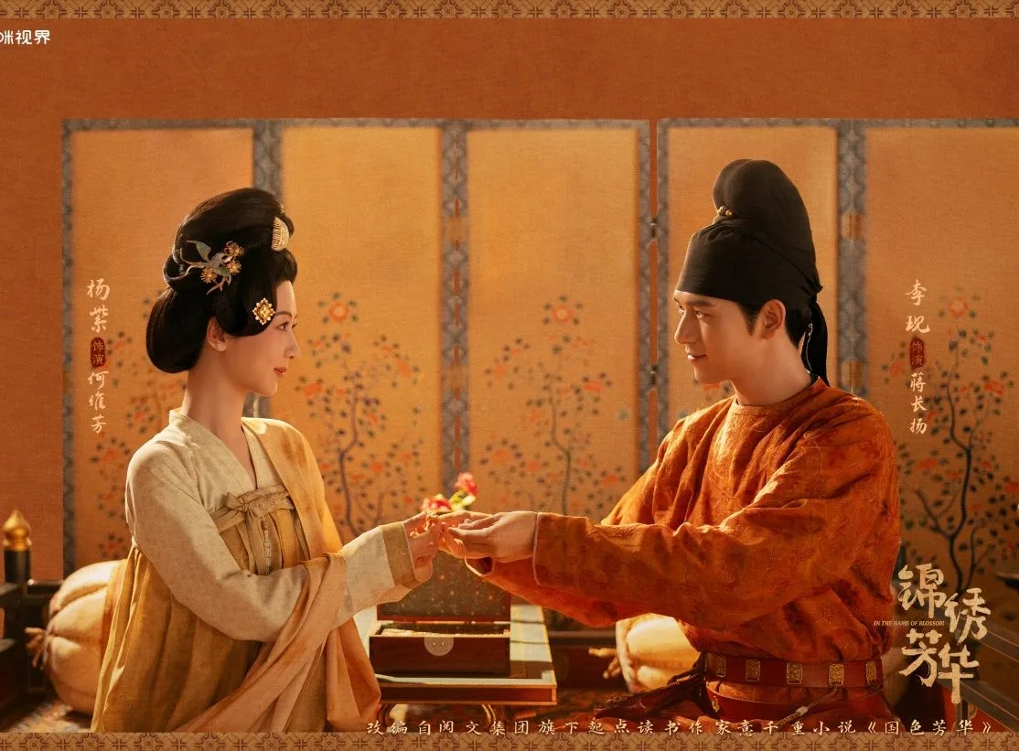 Dương Tử và Lý Hiện trong cẩm tú phương hoa - quốc sắc phương hoa 2