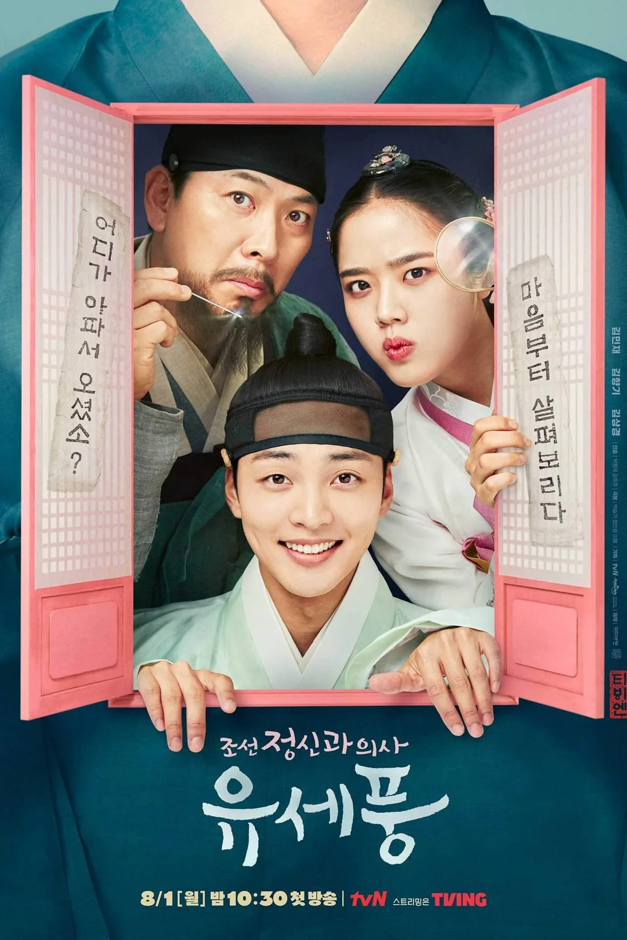 phim Hàn Poong, The Joseon Psychiatrist đáng xem vào 8/2022