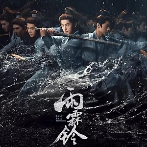 Review phim “Vũ Lâm Linh”: Thay máu cục diện dòng phim võ hiệp