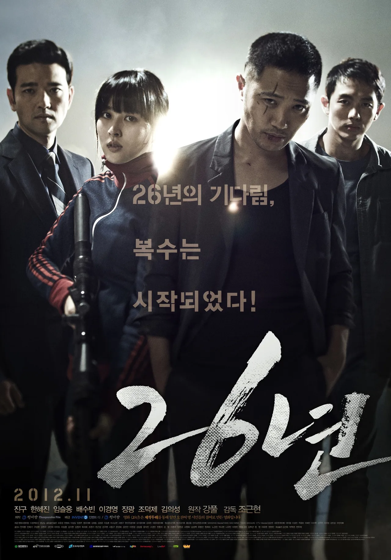 phim hàn 26 YEARS (2012)