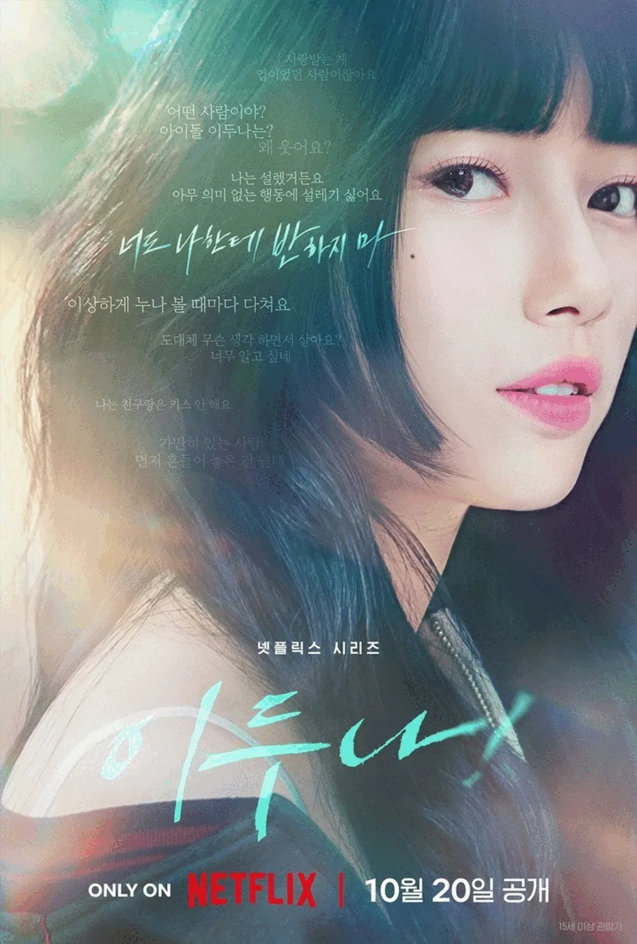 poster phim doona của ca sĩ bae suzy