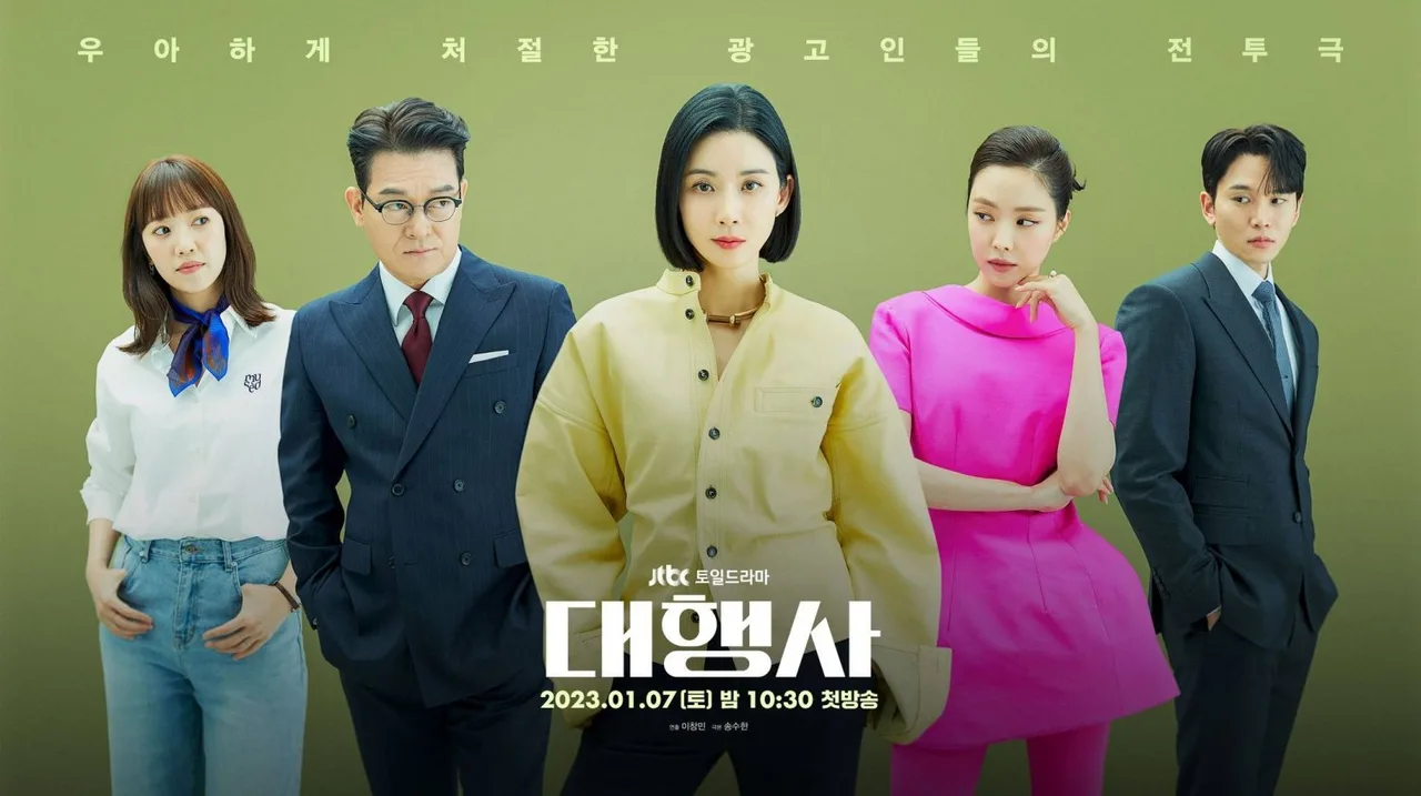 phim Hàn agency