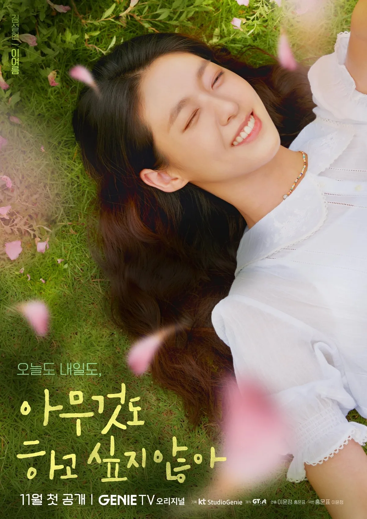Phim hàn summer strike