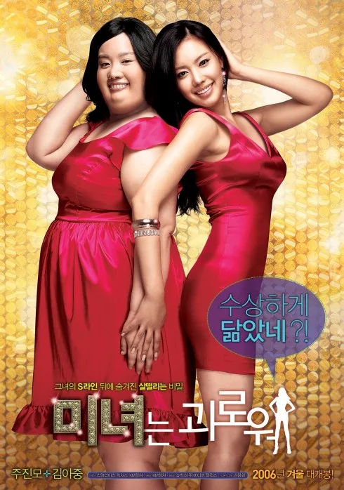 200pounds-beauty_2