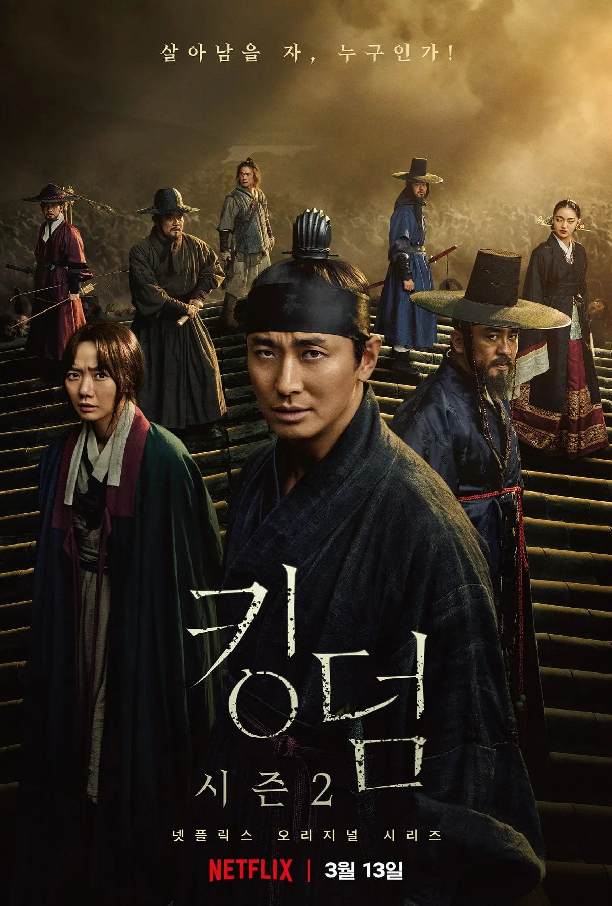 phim hàn kingdom