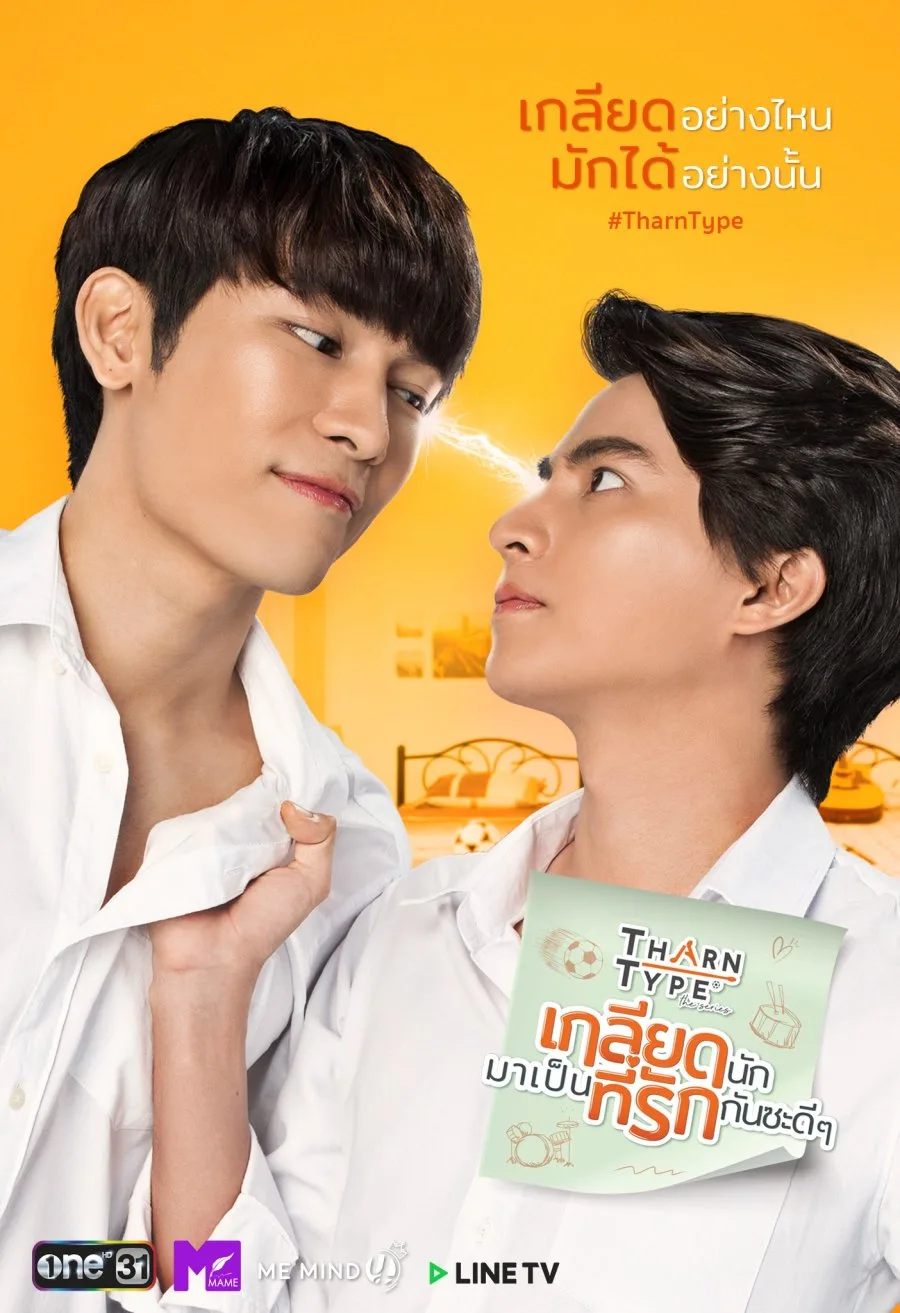 phim boylove thái lan hay nhất