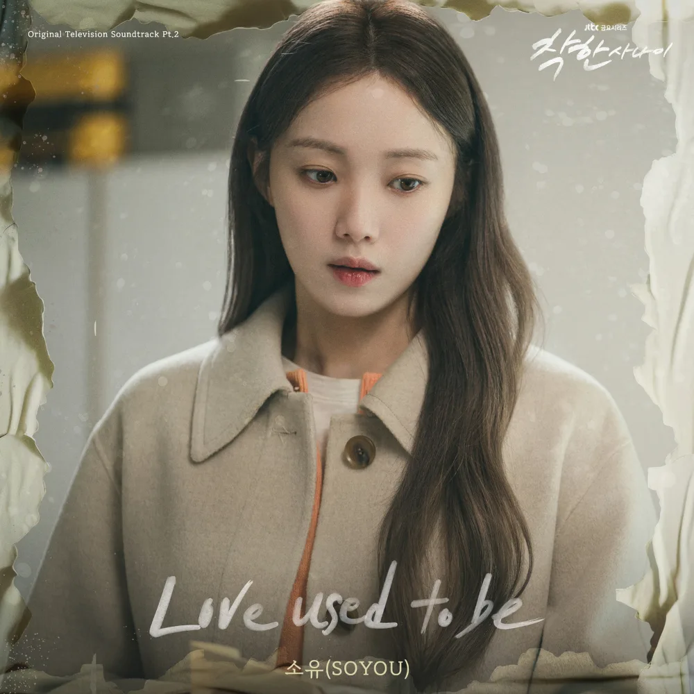 Lee Sung-kyung thanh lịch trong một phân cảnh mở đầu The Nice Guy.