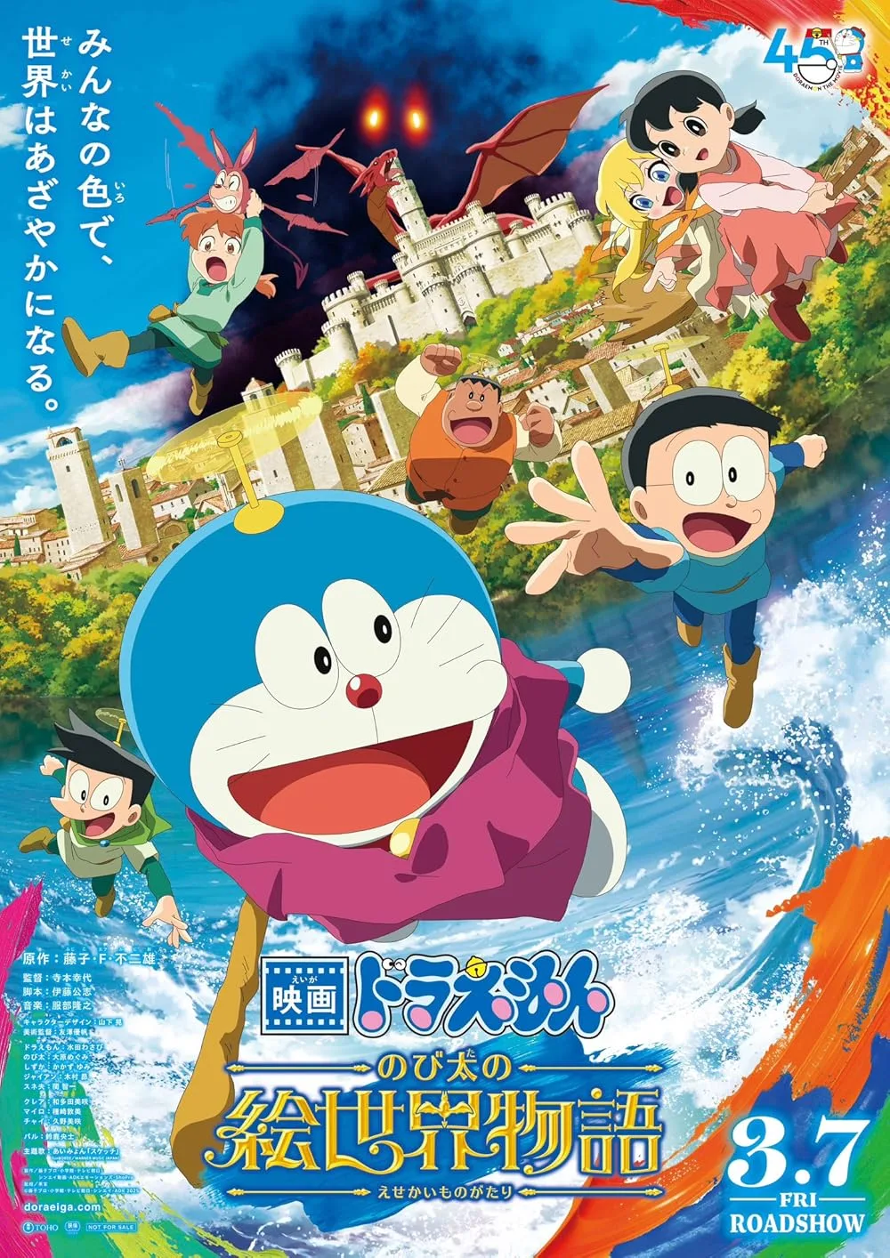 doraemon