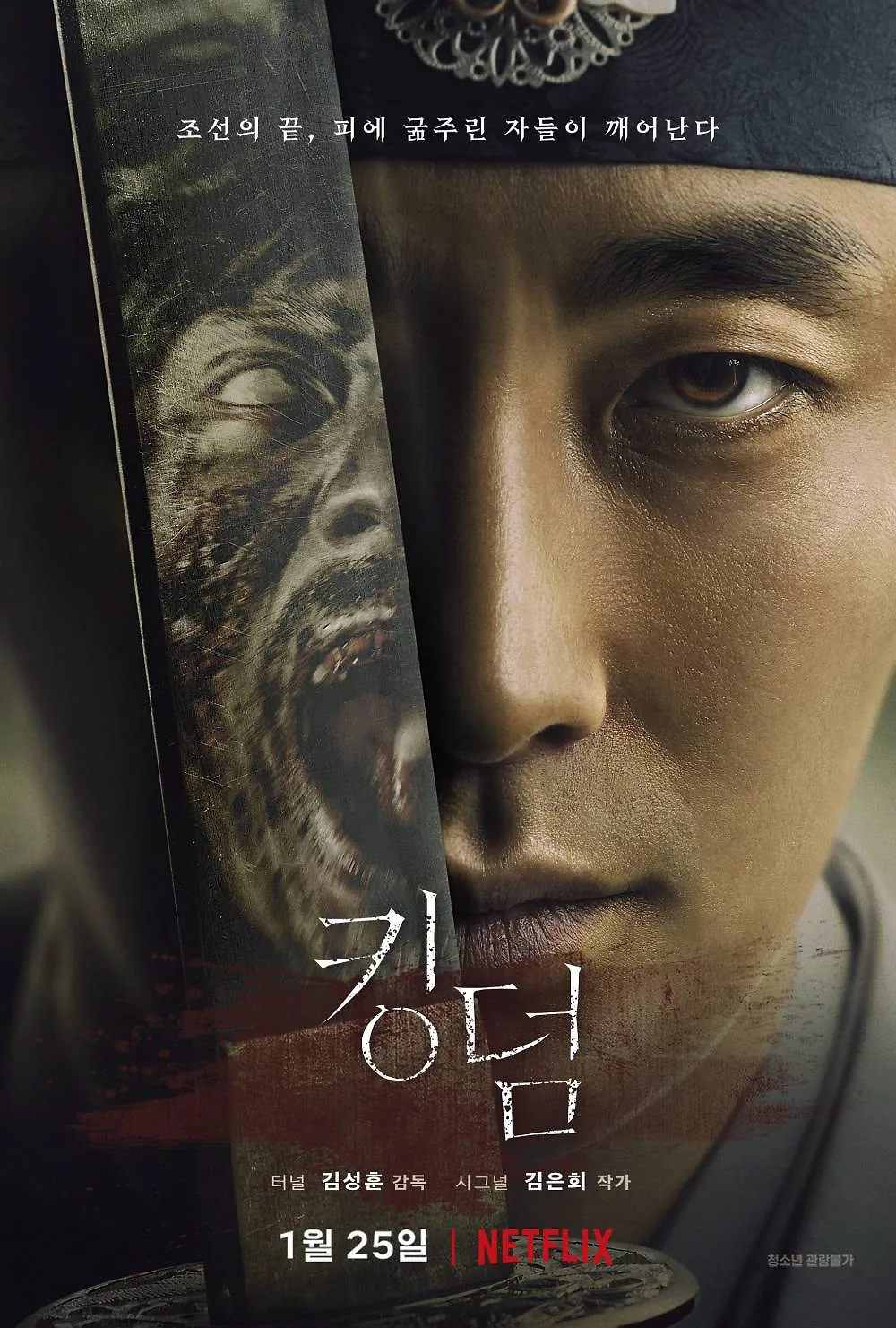 series phim kingdom