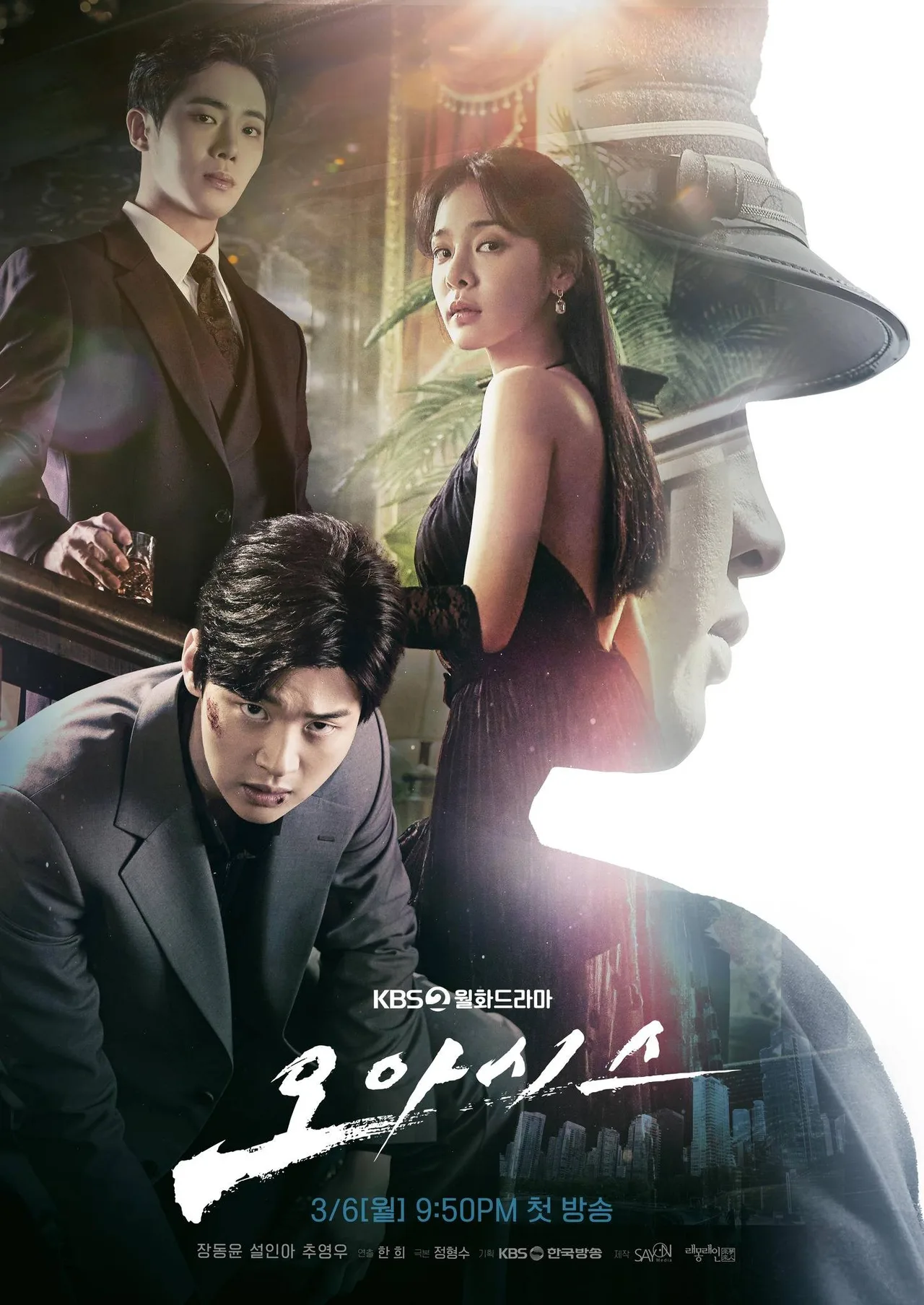 oasis ốc đảo tuổi trẻ poster