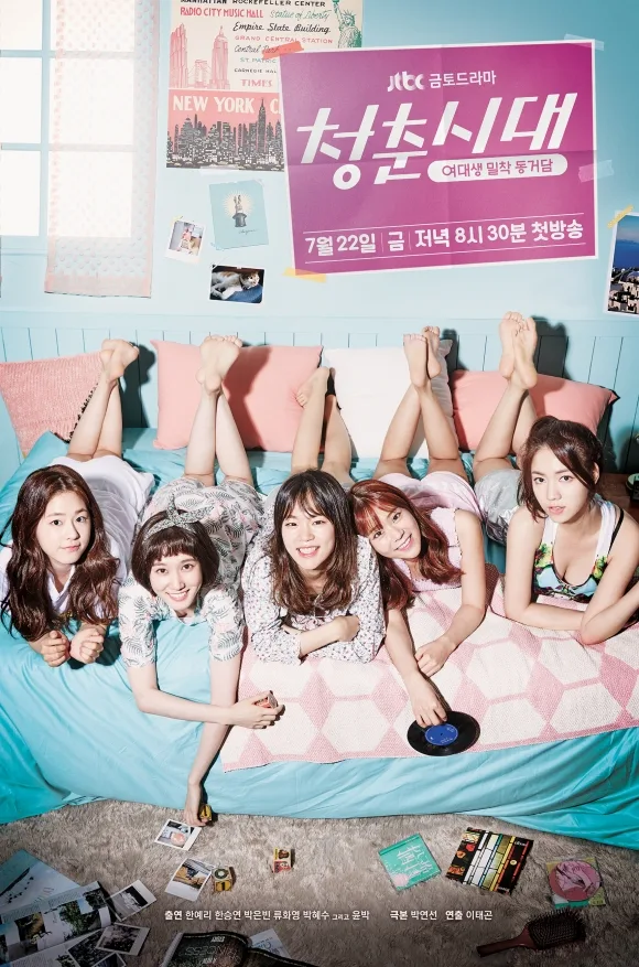 poster phim Hello, My Twenties!