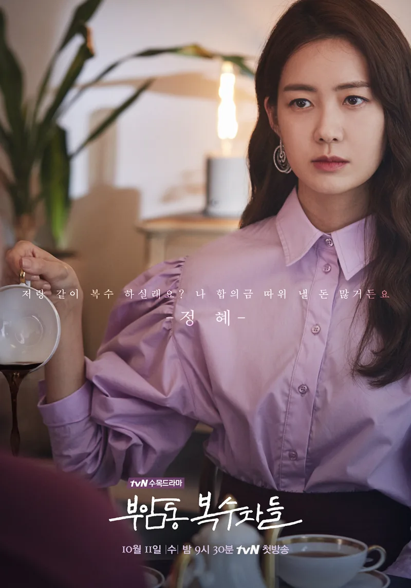 Thời trang trong phim: Câu Lạc Bộ Báo Thù (Avengers Social Club) Thời trang trong phim: Câu Lạc Bộ Báo Thù (Avengers Social Club)