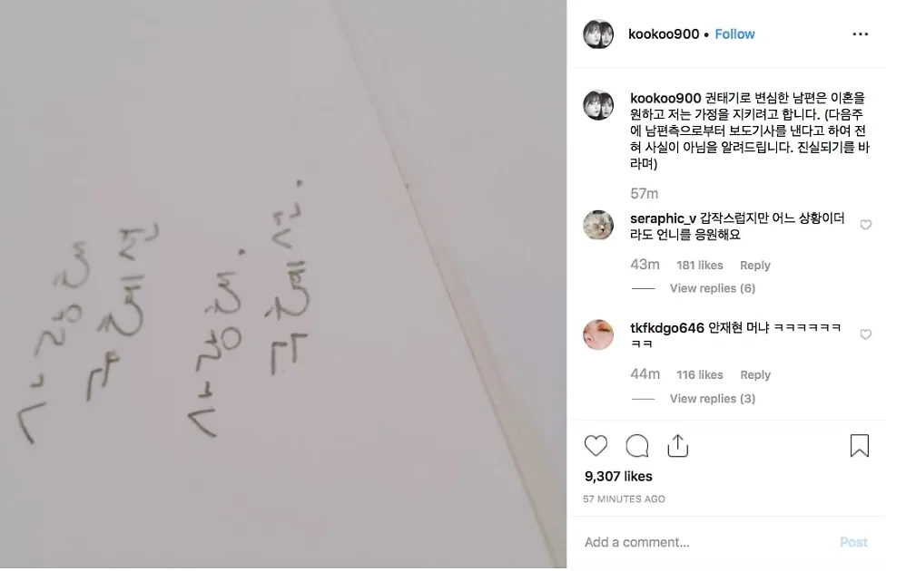 hình insta goo hye sun