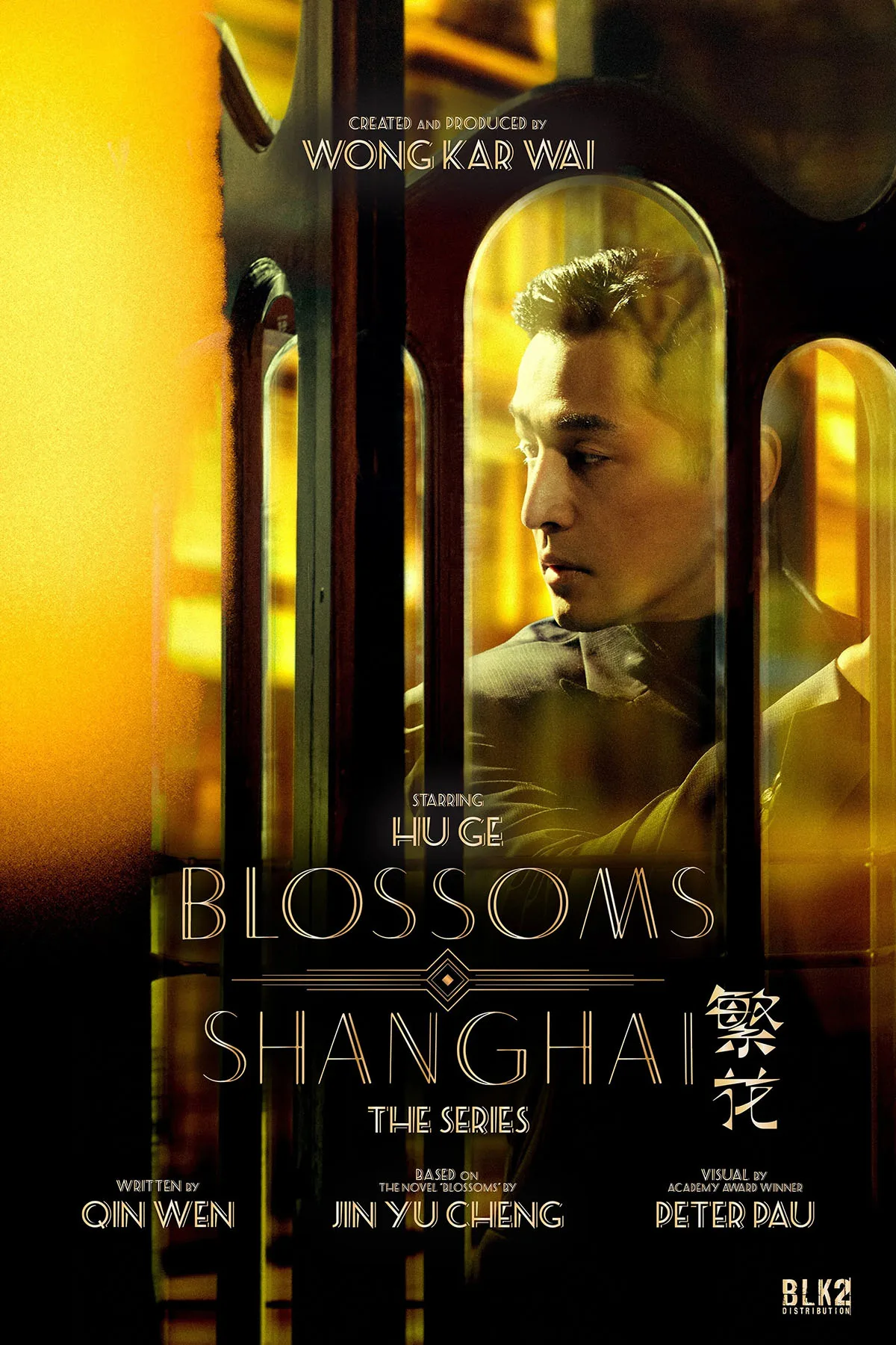 poster phim hoa ngữ phồn hoa